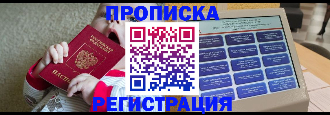 временная регистрация поиск в Кирове