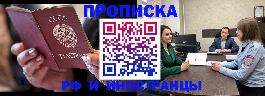 временная регистрация в Кирове